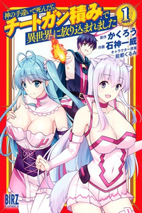 Kami no Techigai de Shindara Zumi de Isekai ni Hourikomare Mashita