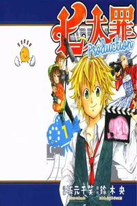 Nanatsu no Taizai Production