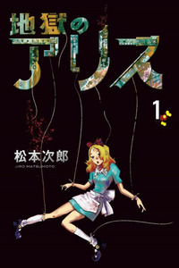 Alice in Hell