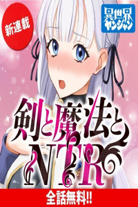 Ken to Mahou to NTR