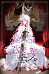 La flor que empuñó la espada