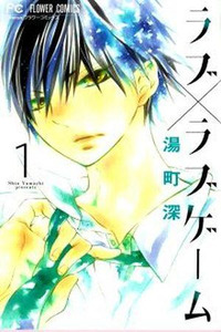 Love x Love Game