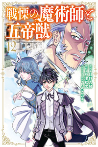 Senritsu no Majutsushi to Goteijuu