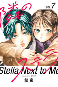 Stella a Next To Me