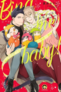 Kedamono Arashi - Bind Me Baby!