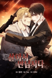 Vamos A Encontrarnos Vivos