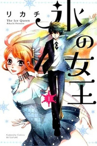 Koori no Joou