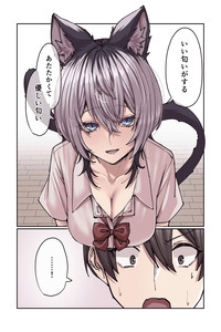 A Story About Accidentally Learning "The Secret" of a Girl From School