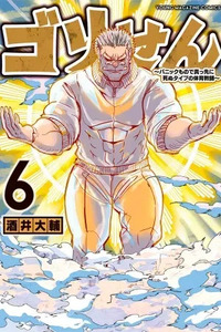 A Manga About the Kind of PE Teacher Who Dies at the Start of a School Horror Film