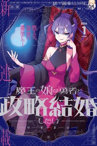 The Demon King's Daughter Wants to Marry the Hero in a Political Marriage