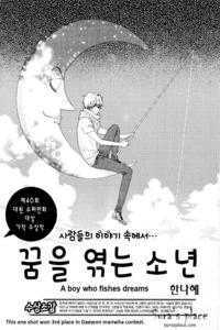 A Boy Who Fishes Dreams