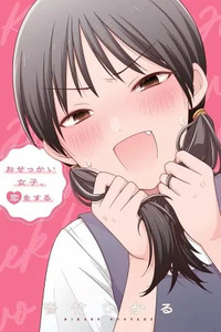 A Busybody Girl, Falling in Love