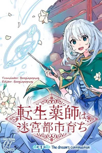 Tensei Kusushi wa Meikyuu Toshi Sodachi