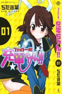 Charger Girl Ju-den Chan