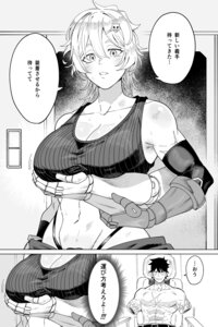Clueless Childhood Friend Mechanic-chan