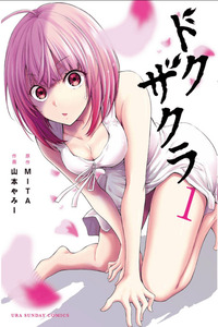 Poison Cherry Blossom