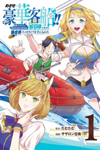 Isekai Ship Summoning