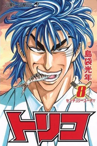 Gurume Gakuen Toriko