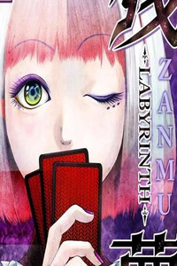 Zanmu