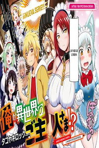 Ore ga Isekai no Goshujin-sama!? Dare demo “Ore no Senzoku Maid” ni Suru Skill o Te ni Irareta Ken