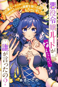 ¿No existe una cosa como la "Ruta de la Villana? ¡No en mi libro!