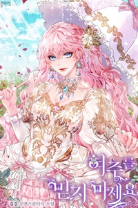 NO CONFÍES EN LA HEROÍNA