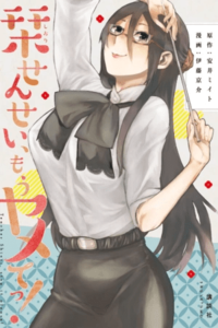 ¡Shiori-Sensei, ya basta!