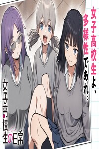 Daily Lives of High School Girls