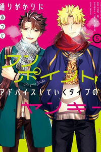 Toorigakari ni one point advice shiteiku type no yankee