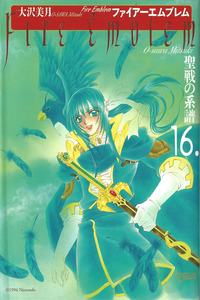 Fire Emblem - Genealogy of the Holy War
