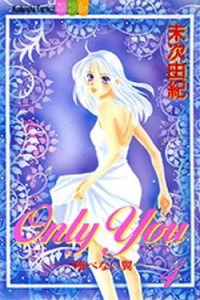 Only You - Tobenai Tsubasa