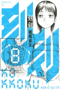Kokkoku