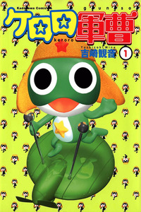 Sgt. Frog