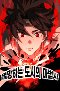 I, the Urban Legend Creator!