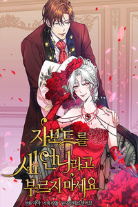 Don't Call Javotte an Evil Stepsister
