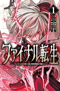 Final Tensei
