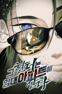 El Cazador Vive en un Apartamento Alquilado