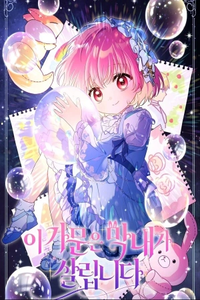 Salvado por la pequeña dama sin poderes