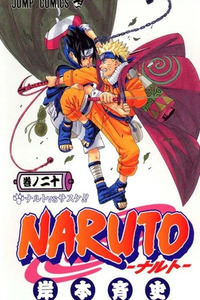 Naruto (Official Colored)