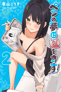 Pen no Yume ni Aka wo Sasu