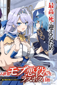 Game Sekai no mobu akuyaku ni tensei shita node Last bos wo mezashite mita