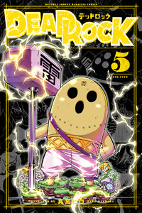 DEAD ROCK