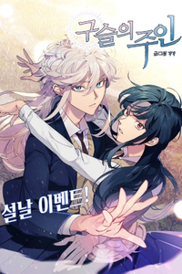 La Maestra de las Perlas