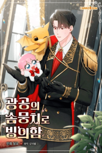 Posesión De La Muñeca De Algodón Del Maníaco Obsesivo