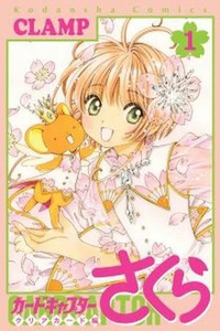 Cardcaptor Sakura: Clear Card Arc