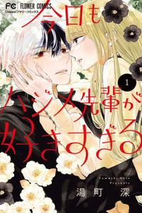 Kyou mo Hajime-senpai ga Suki Sugiru