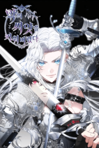 Críe la semilla del mal