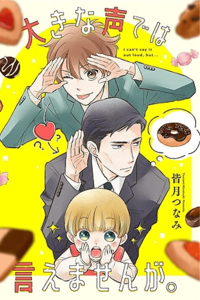 Ookina Koe de wa Iemasen ga.