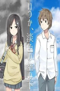 Itsuka, Tanshoku no Sora no Shita