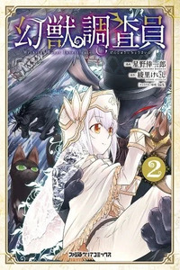 Mythical Beast Investigator